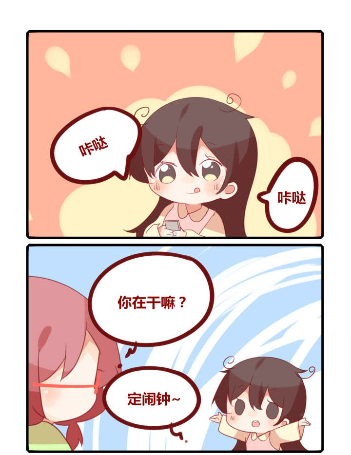 你听说过女子大学生吗？漫画,第227章：回笼觉3图