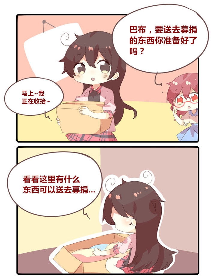 你听说过女子大学生吗？漫画,第271章：不知道的黑历史1图