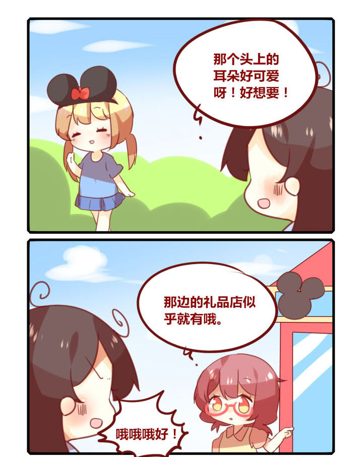 你听说过女子大学生吗？漫画,第250章：旅行特别篇N1图