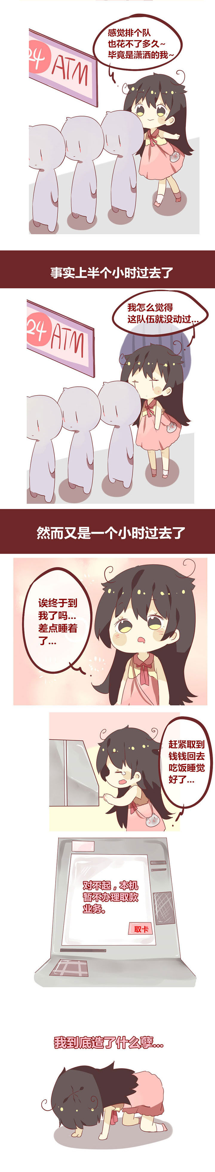 你听说过女子大学生吗？漫画,第49章：乐极而生悲？2图