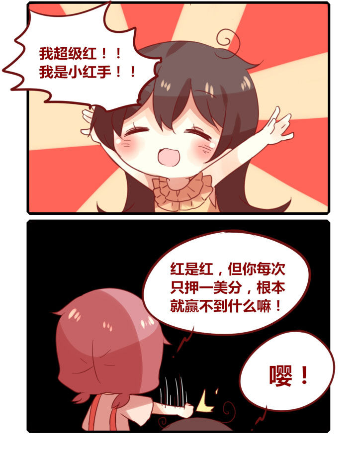 你听说过女子大学生吗？漫画,第257章：旅行特别篇U2图