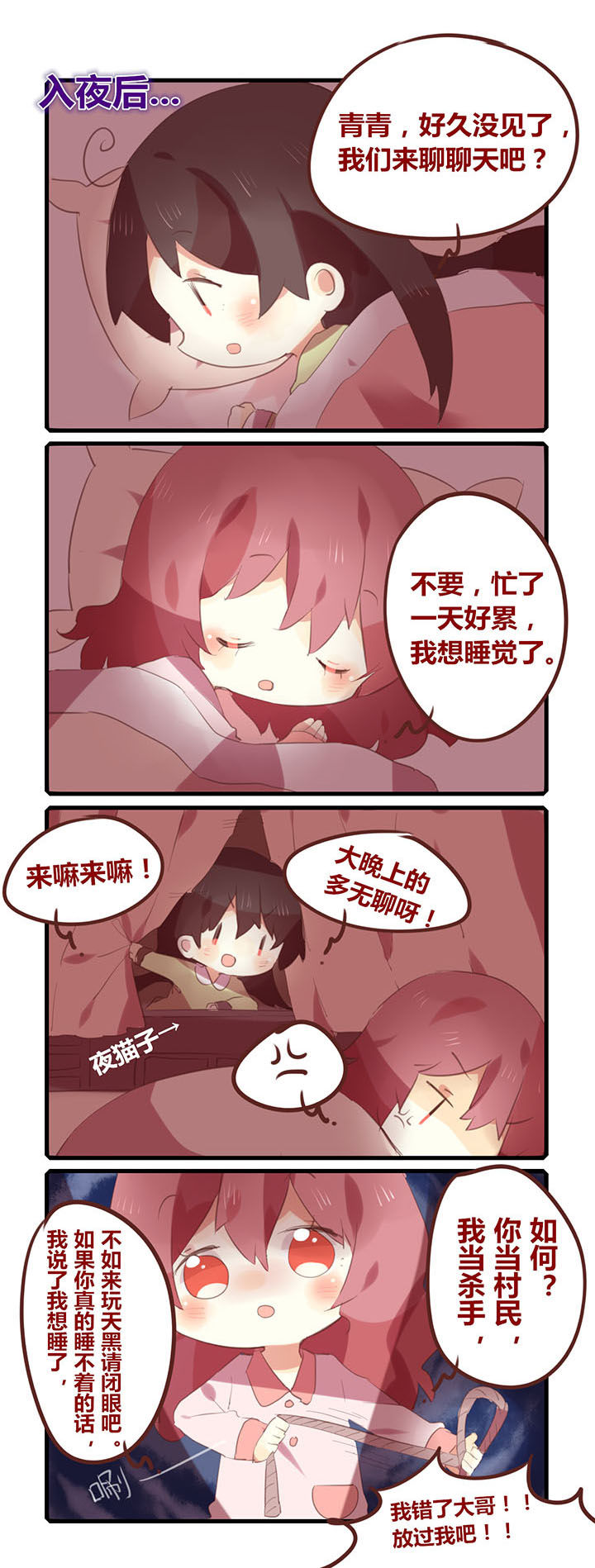 你听说过女子大学生吗？漫画,第107章：是鬼都要被你气死啦！2图