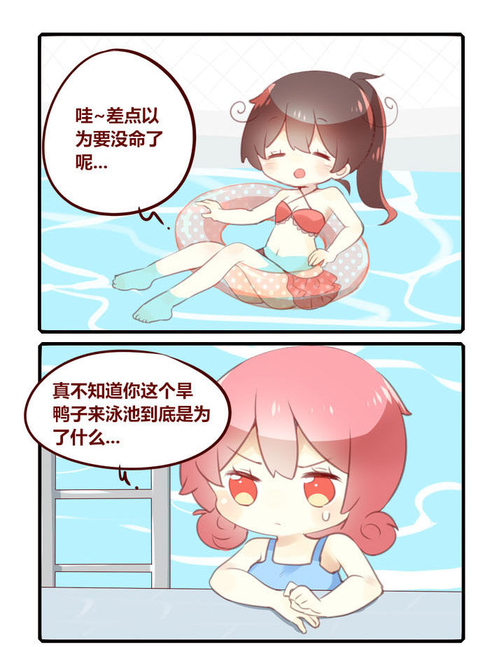 你听说过女子大学生吗？漫画,第276章：别说话，用心感受1图