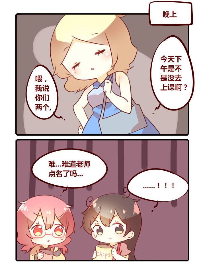 你听说过女子大学生吗？漫画,第280章：国庆快乐！3图