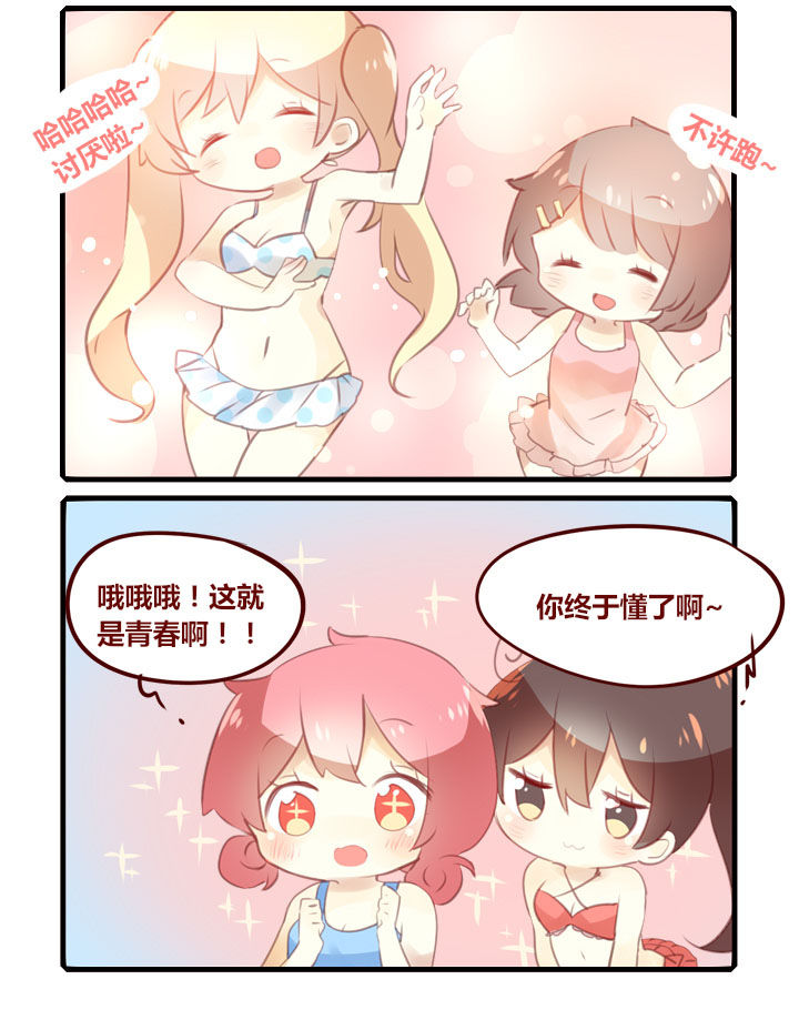 你听说过女子大学生吗？漫画,第276章：别说话，用心感受2图