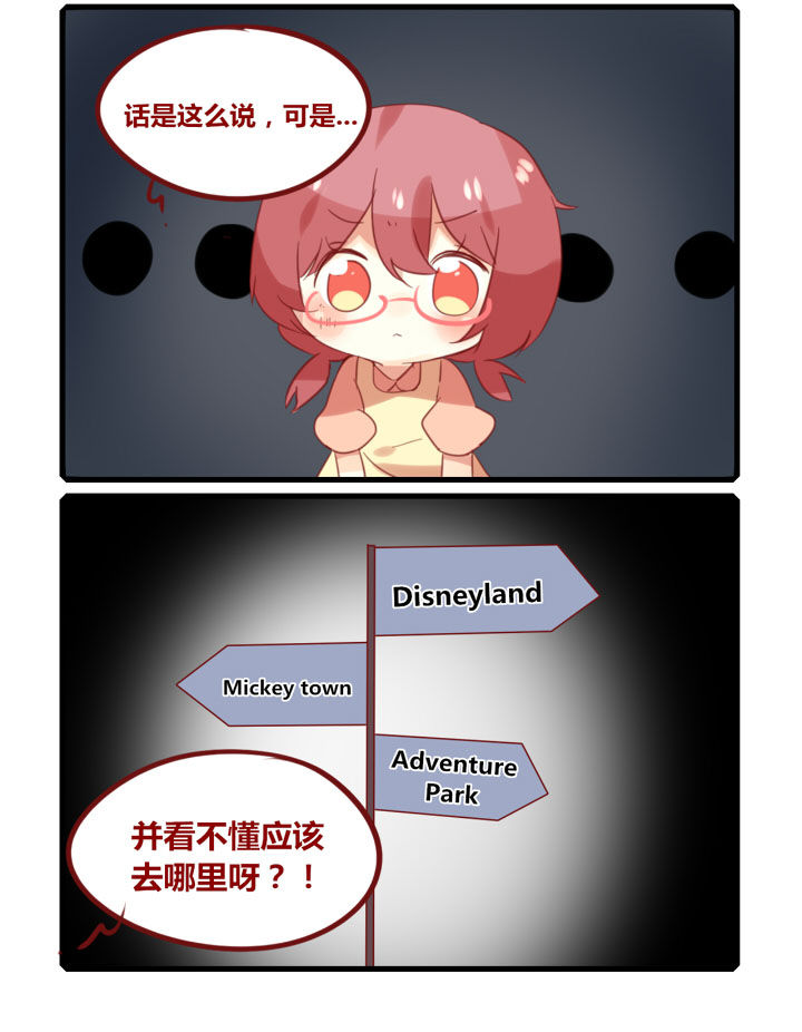 你听说过女子大学生吗？漫画,第246章：旅行特别篇J2图