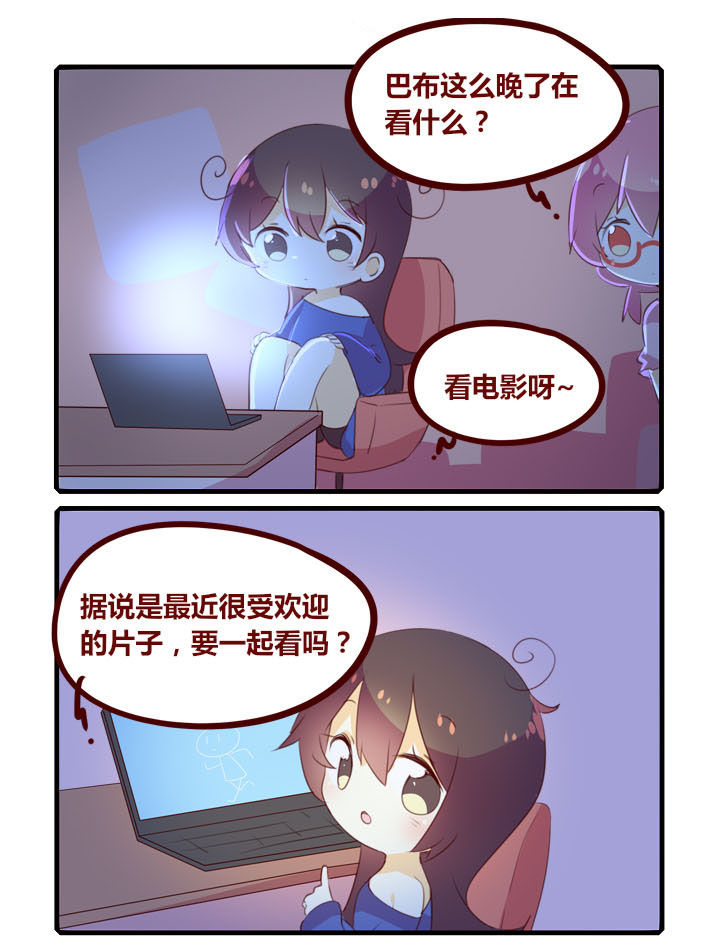 你听说过女子大学生吗？漫画,第295章：恐怖片1图