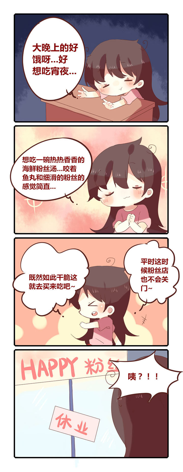 你听说过女子大学生吗？漫画,第117章：就是你脸黑！1图
