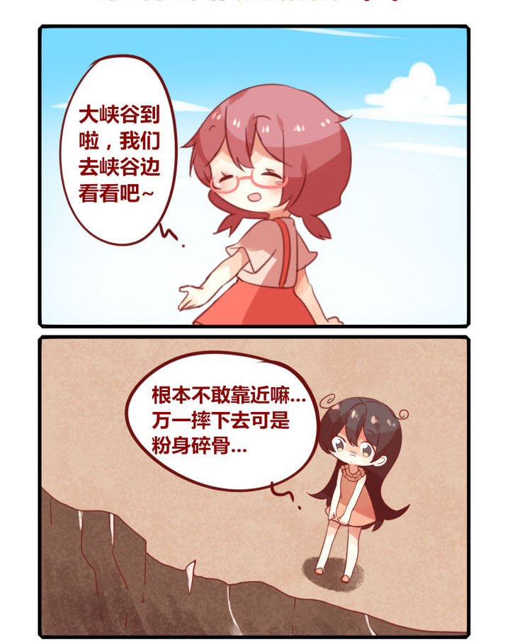 你听说过女子大学生吗？漫画,第260章：旅行特别篇X1图
