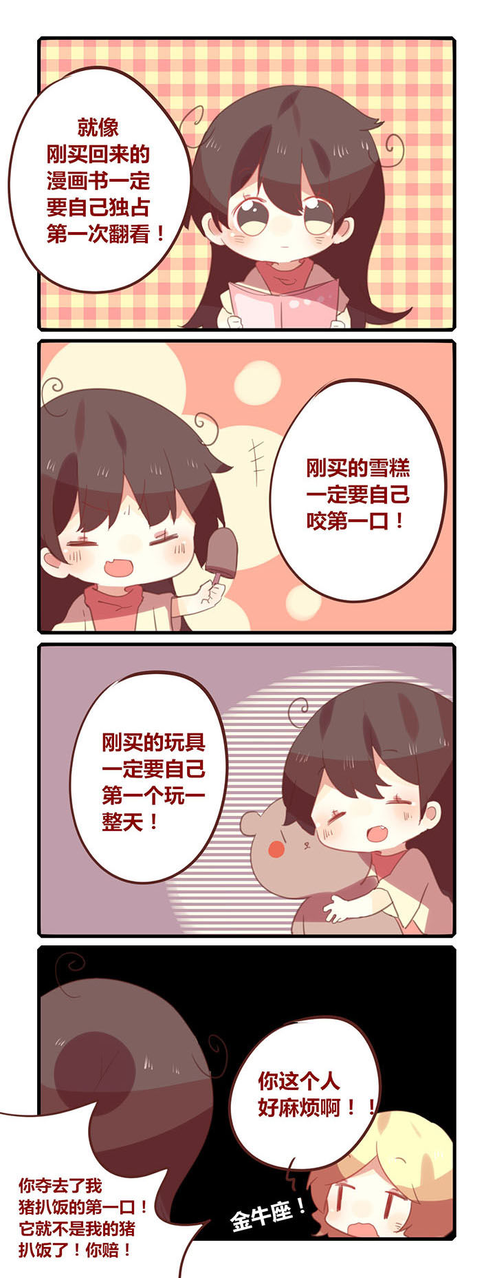 你听说过女子大学生吗？漫画,第134章：第一口！2图