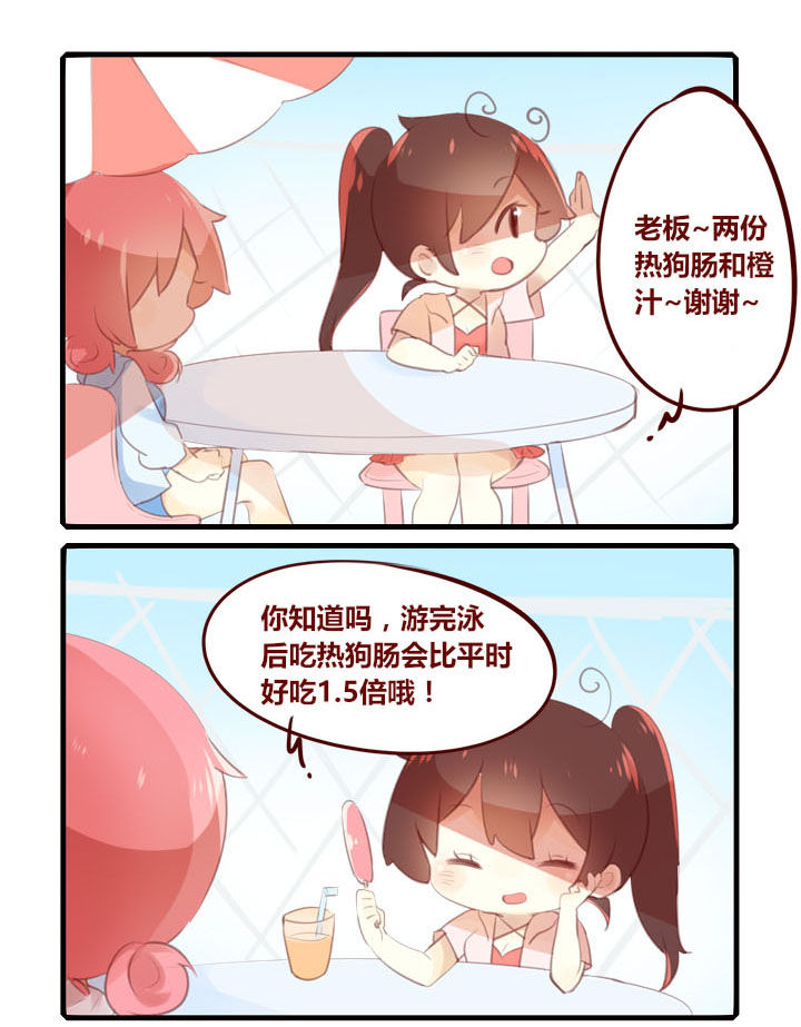 你听说过女子大学生吗？漫画,第276章：别说话，用心感受3图