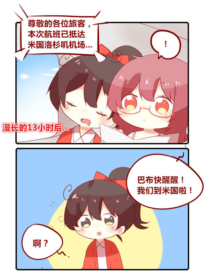 你听说过女子大学生吗？漫画,第239章：旅行特别篇C1图