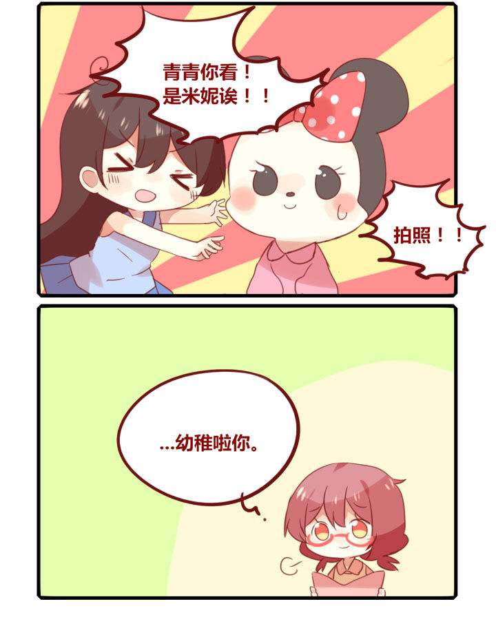 你听说过女子大学生吗？漫画,第249章：旅行特别篇M4图