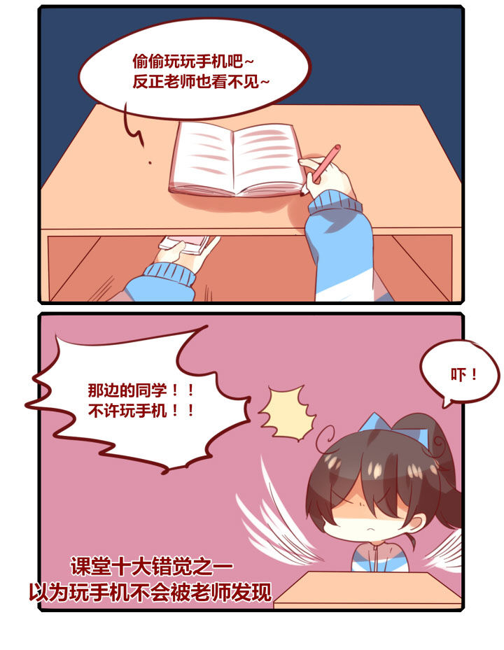 你听说过女子大学生吗？漫画,第265章：课堂十大错觉2图