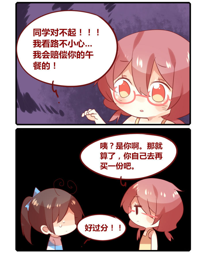 你听说过女子大学生吗？漫画,第266章：在食堂4图