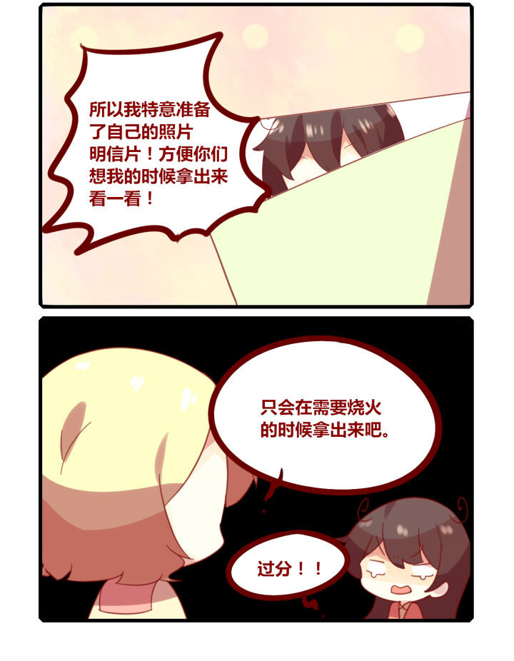你听说过女子大学生吗？漫画,第203章：要回家啦~2图