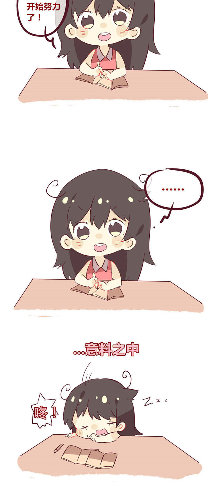 你听说过女子大学生吗？漫画,第18章：求你抄笔记啦3图