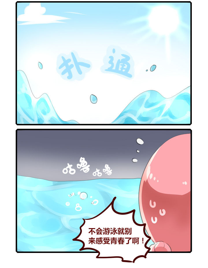 你听说过女子大学生吗？漫画,第275章：泳池里的青春！4图