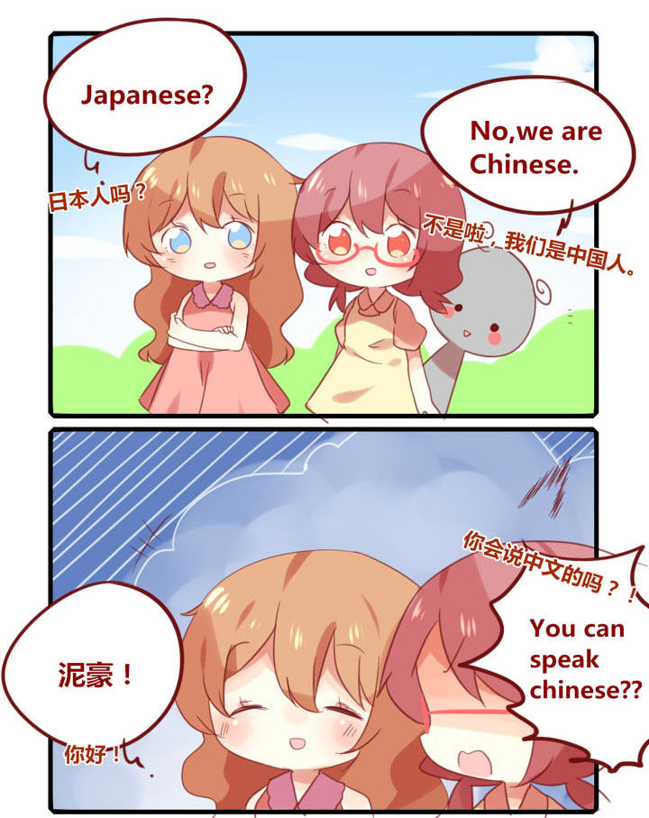 你听说过女子大学生吗？漫画,第247章：旅行特别篇K3图