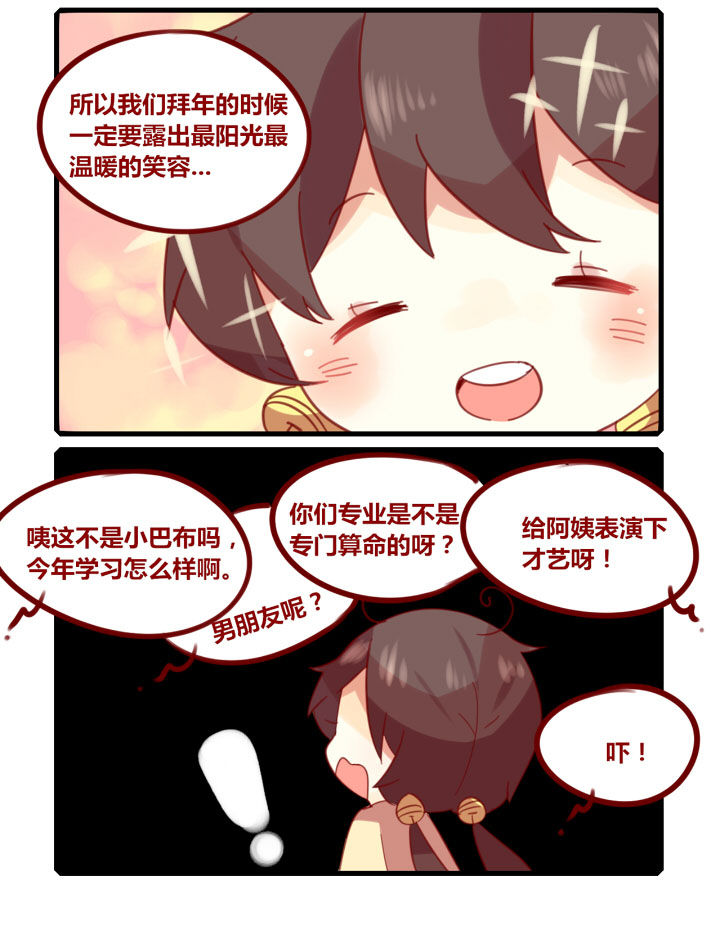 你听说过女子大学生吗？漫画,第209章：新年特别篇-拜年去咯2图