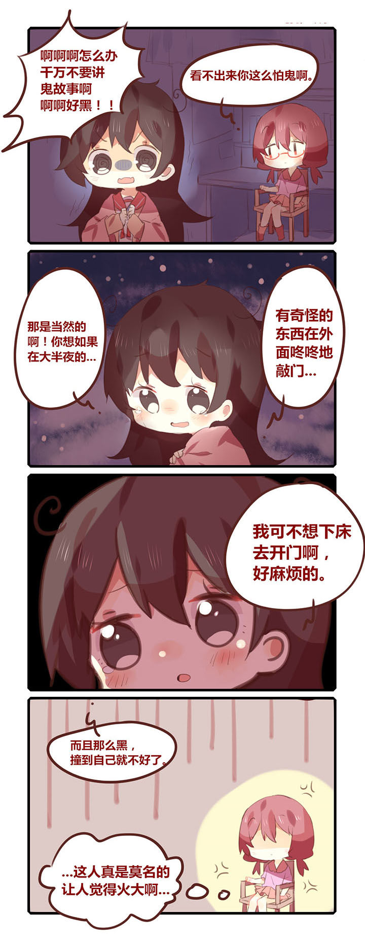 你听说过女子大学生吗？漫画,第107章：是鬼都要被你气死啦！1图