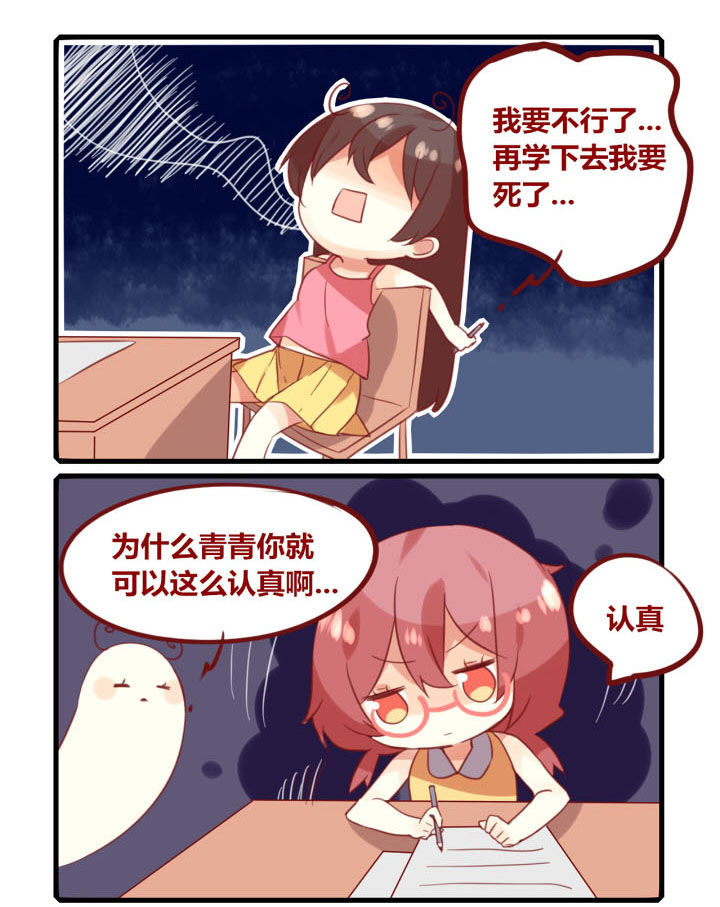 你听说过女子大学生吗？漫画,第264章：努力学习从改变外表开始1图