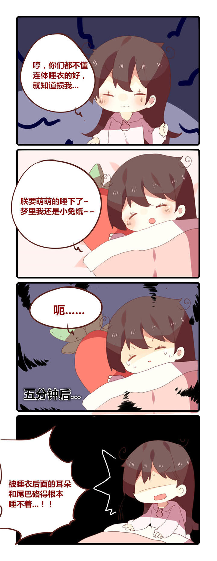 你听说过女子大学生吗？漫画,第138章：感觉自己萌萌哒~2图
