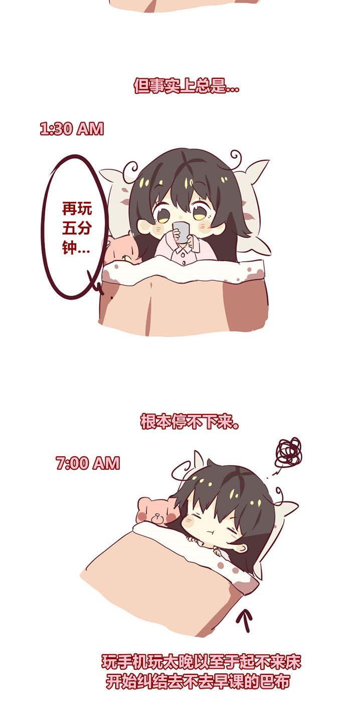 你听说过女子大学生吗？漫画,第27章：3图