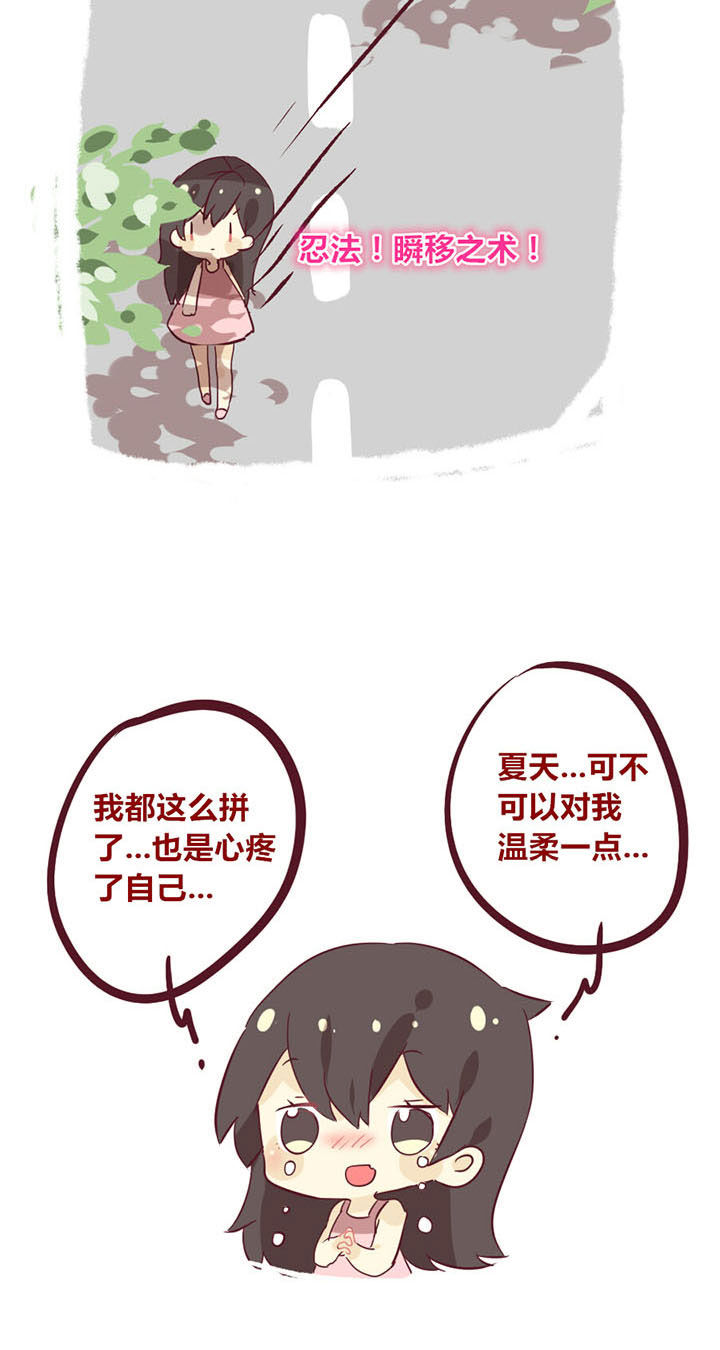 你听说过女子大学生吗？漫画,第13章：南方的夏天3图