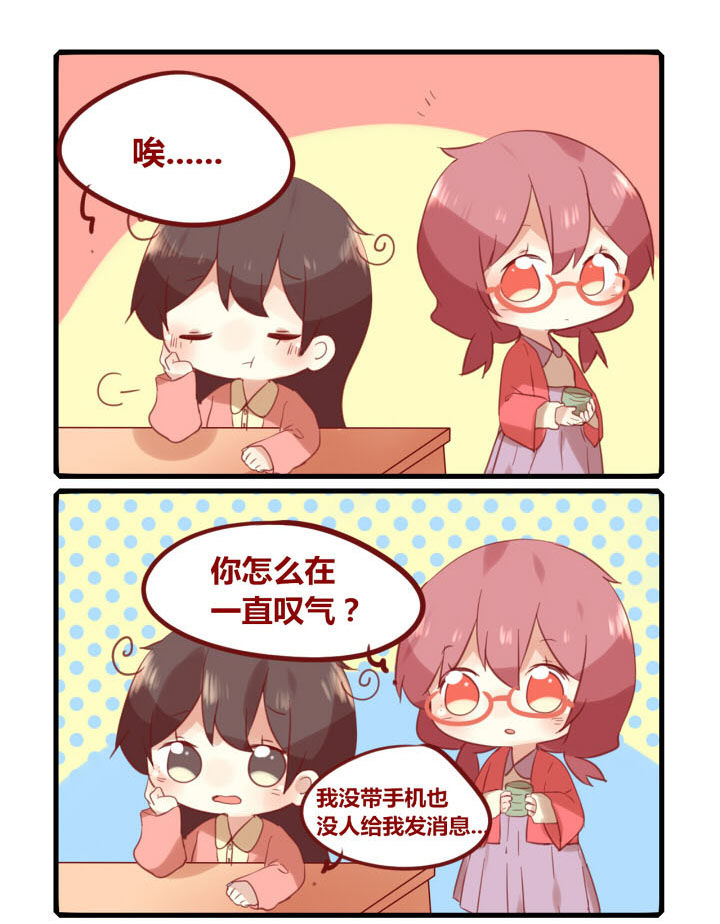 你听说过女子大学生吗？漫画,第185章：一定都是错觉3图