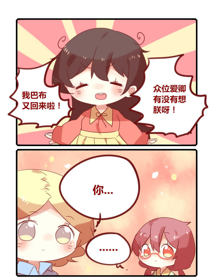 你听说过女子大学生吗？漫画,第220章：开学啦！1图