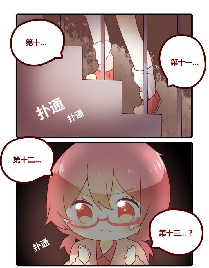 你听说过女子大学生吗？漫画,第281章：楼梯怪谈3图