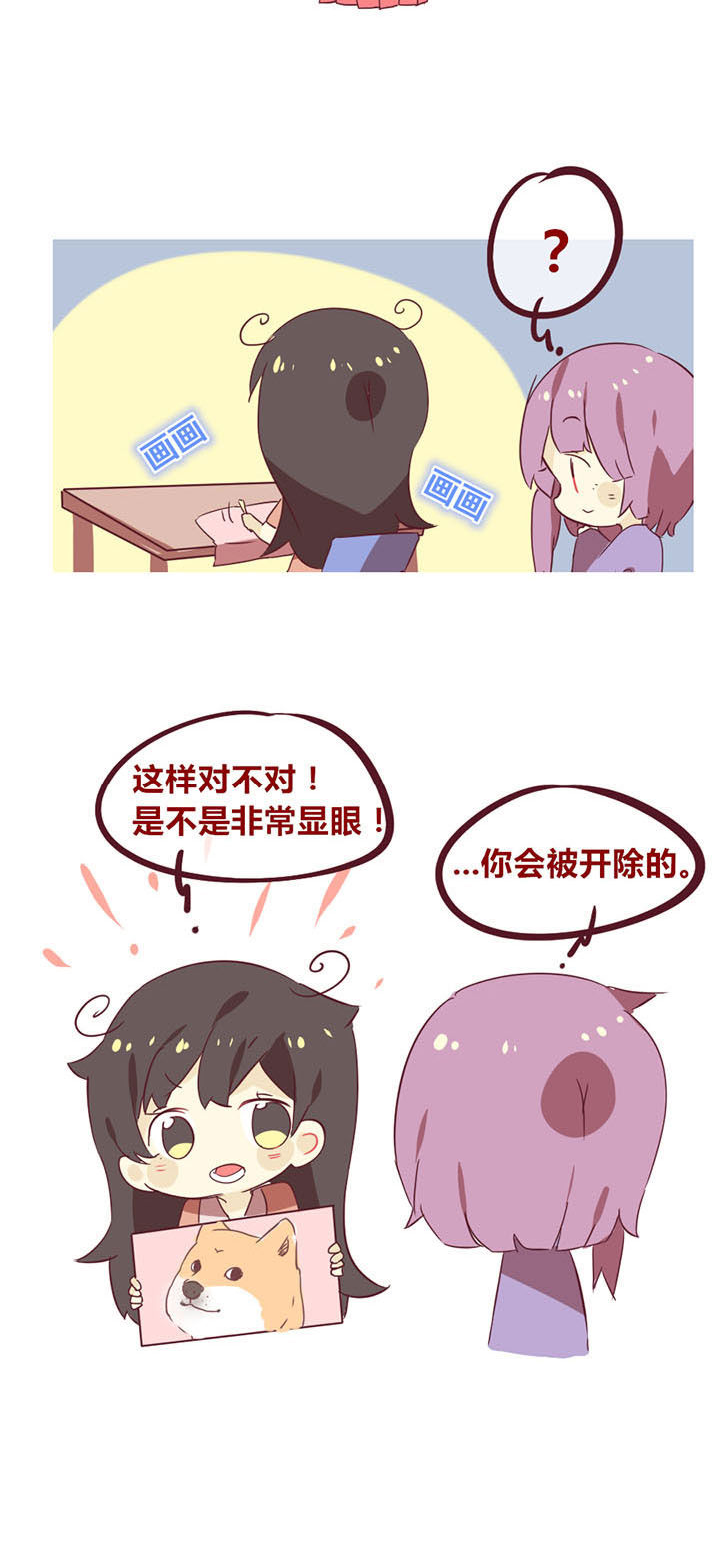 女子大学生简写漫画,第30章：学生会的故事3图