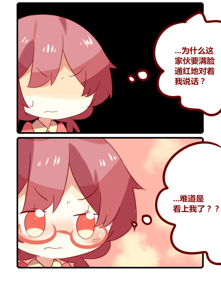 你听说过女子大学生吗？漫画,第206章：冻得鼻子红！4图