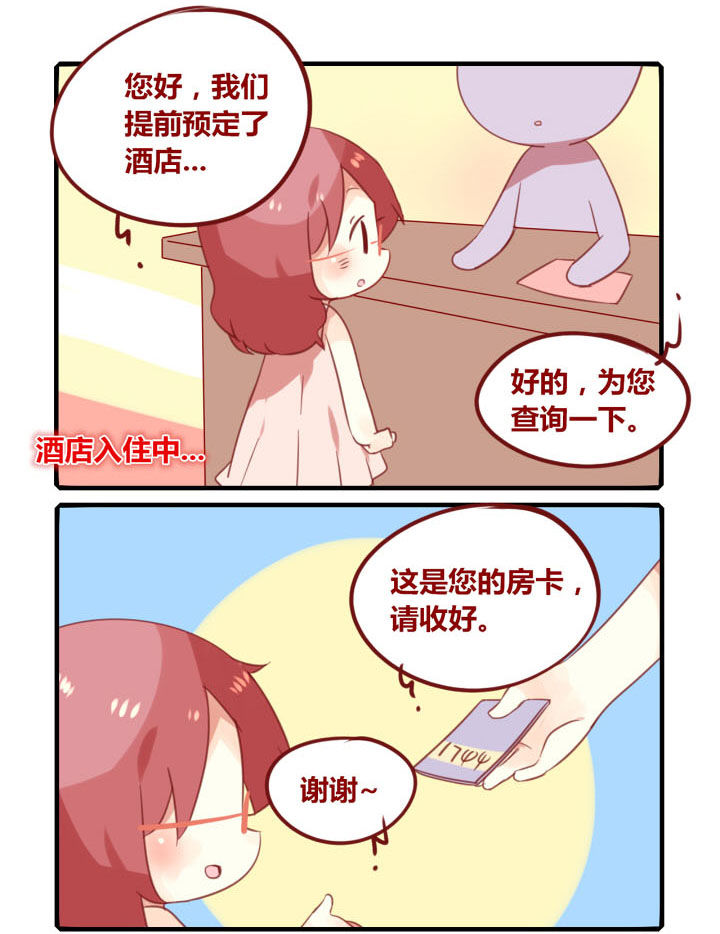 你听说过女子大学生吗？漫画,第241章：旅行特别篇E1图