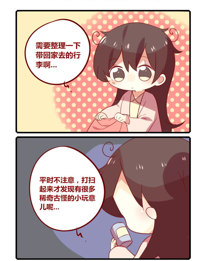 你听说过女子大学生吗？漫画,第207章：收拾行李！1图