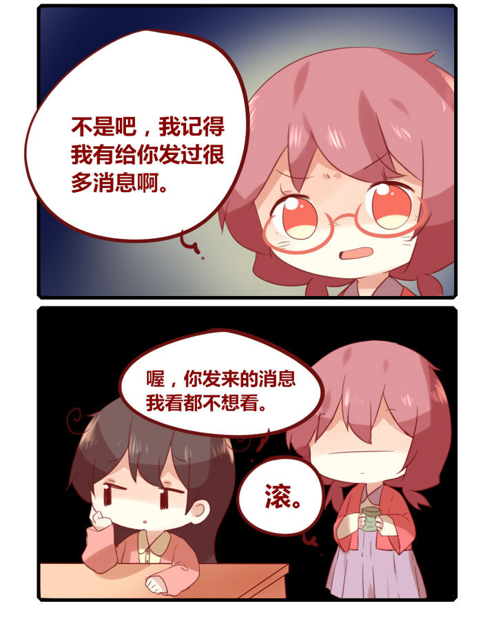 你听说过女子大学生吗？漫画,第185章：一定都是错觉4图