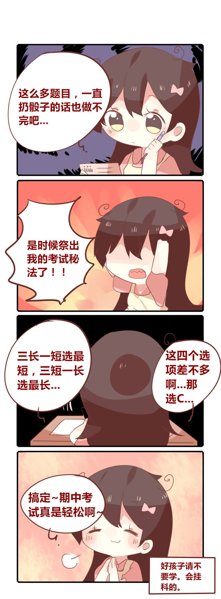 你听说过女子大学生吗？漫画,第157章：谁教你这么考试的？2图