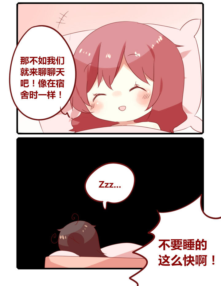 你听说过女子大学生吗？漫画,第245章：旅行特别篇I2图
