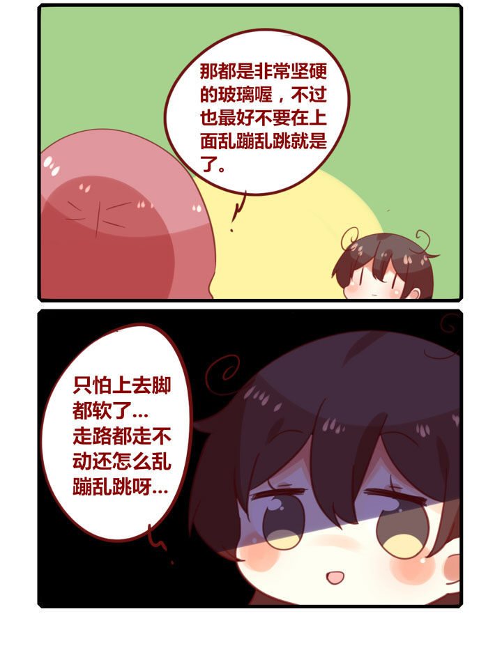 你听说过女子大学生吗？漫画,第260章：旅行特别篇X4图