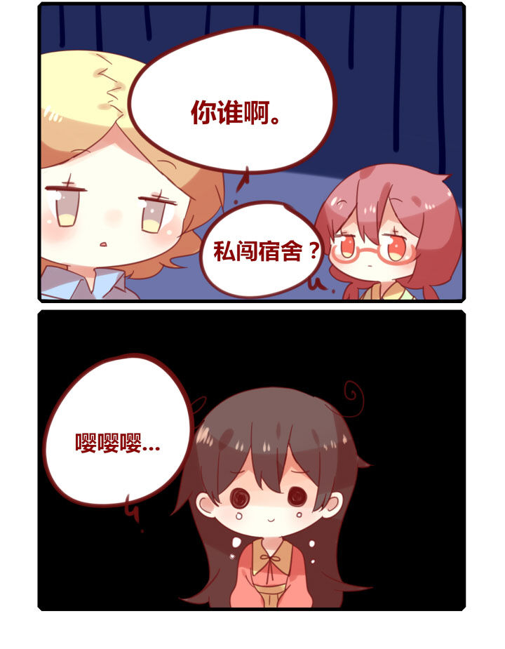 你听说过女子大学生吗？漫画,第220章：开学啦！2图