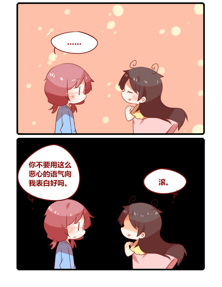 你听说过女子大学生吗？漫画,第235章：婚纱照4图