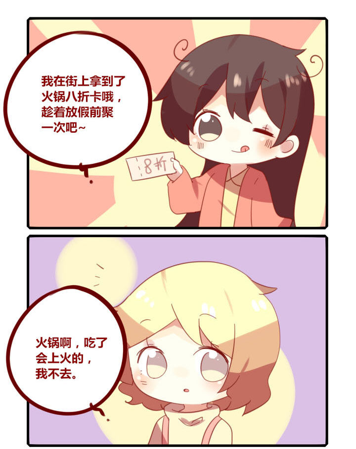 你听说过女子大学生吗？漫画,第203章：要回家啦~3图