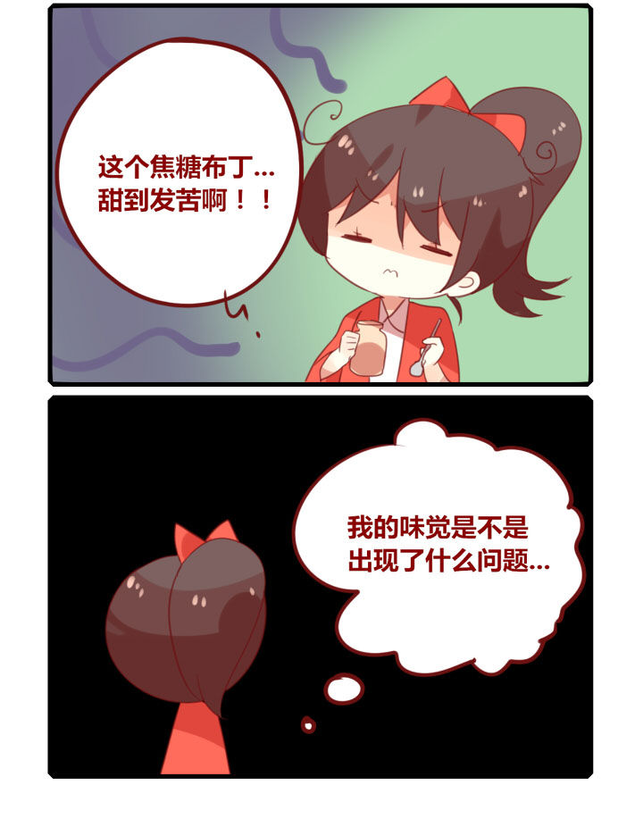 你听说过女子大学生吗？漫画,第244章：旅行特别篇H2图