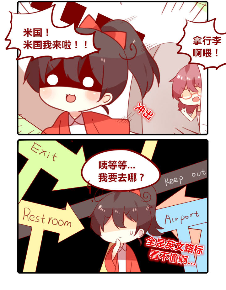 你听说过女子大学生吗？漫画,第239章：旅行特别篇C2图