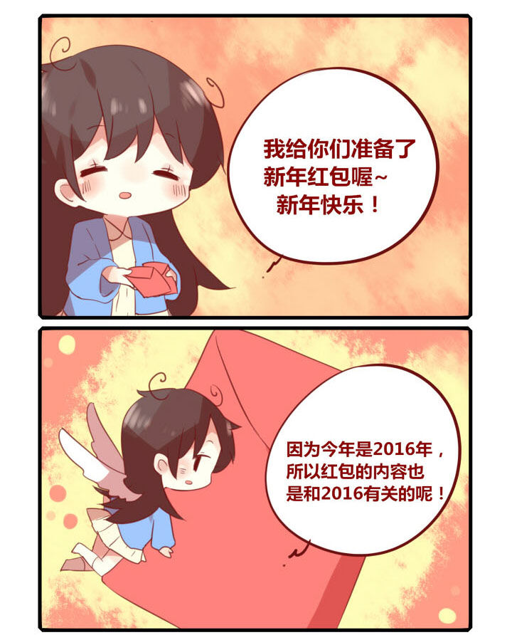 你听说过女子大学生吗？漫画,第188章：大家新年快乐~3图