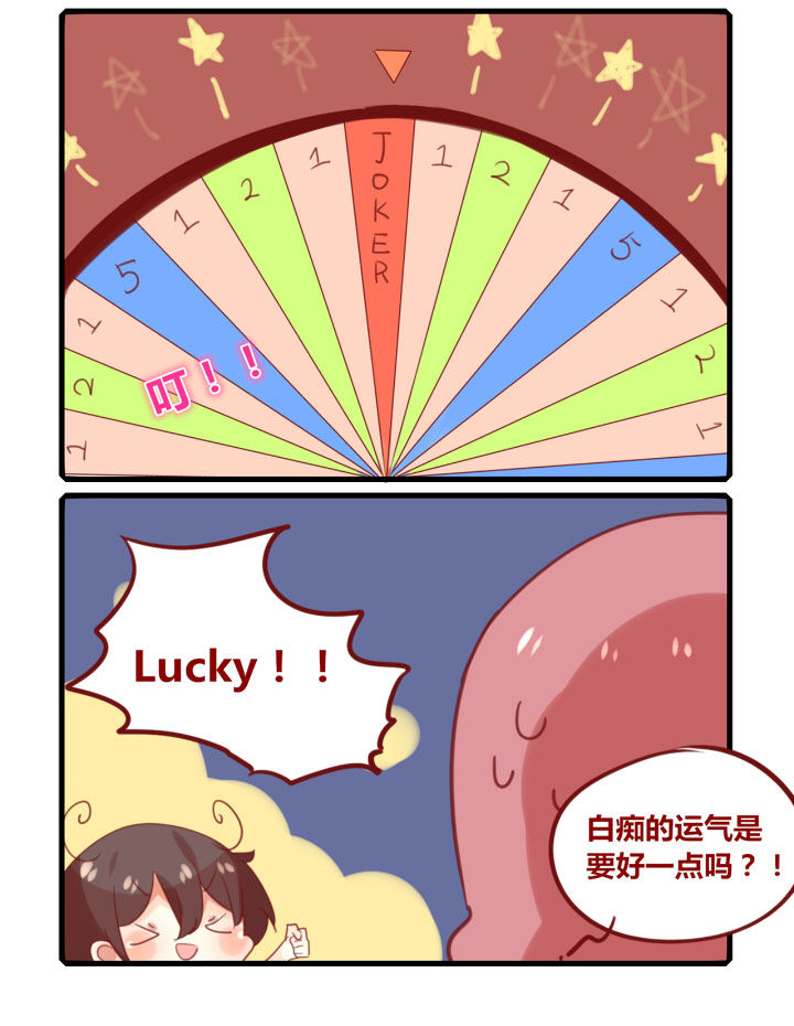 你听说过女子大学生吗？漫画,第256章：旅行特别篇T4图