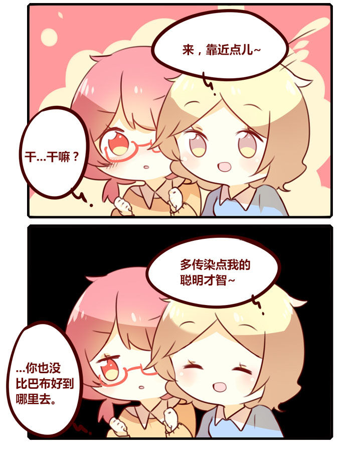 你听说过女子大学生吗？漫画,第284章：传染4图