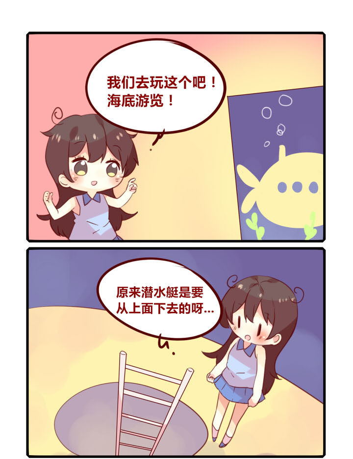 你听说过女子大学生吗？漫画,第251章：旅行特别篇O3图