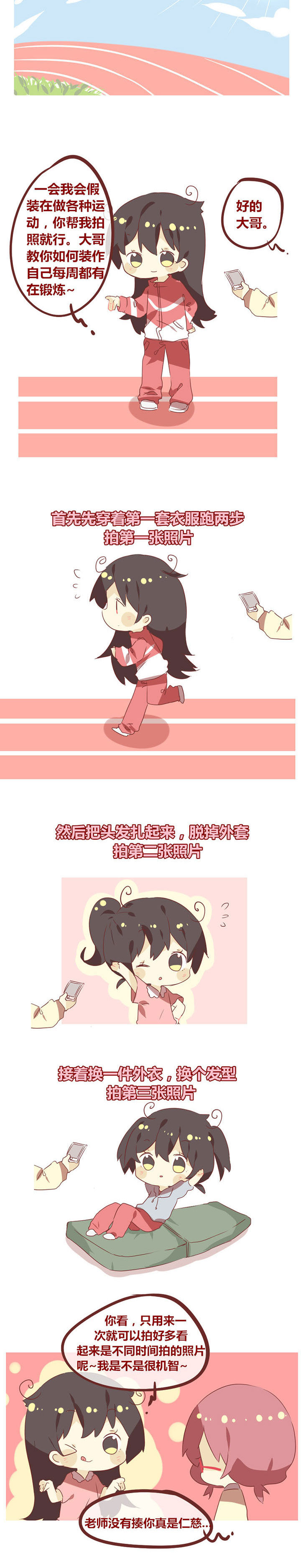 你听说过女子大学生吗？漫画,第62章：没有你们这么糊弄体能训练的！2图